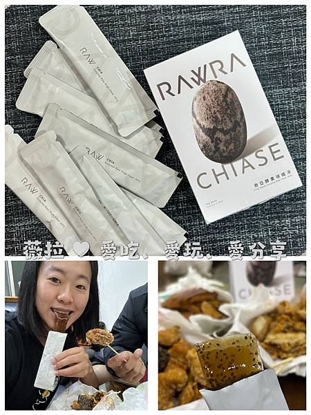 [好物開箱] RAW 裸纖凍 | 我不要當水腫人。餐前來一條