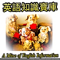 《狗說英語》官網 www.dogeng.com 