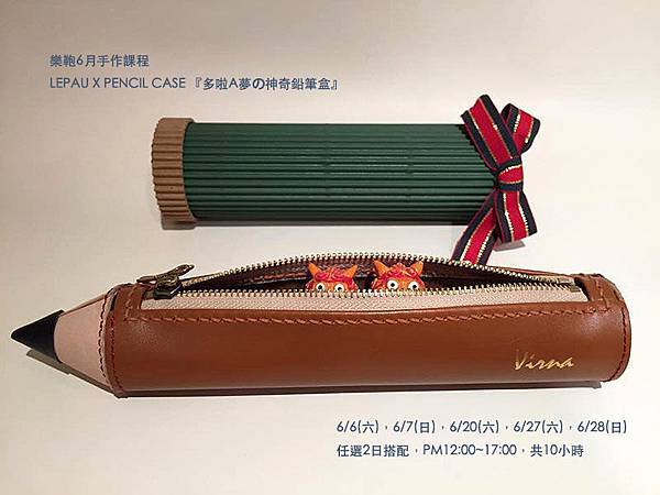 pencil case promo.jpg