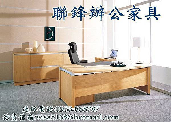 台中二手家具聯鋒2手貨大量收購家具