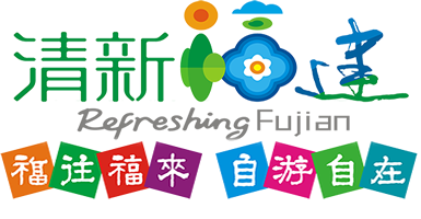 20151124清新福建 logo_1124_最终稿2.png