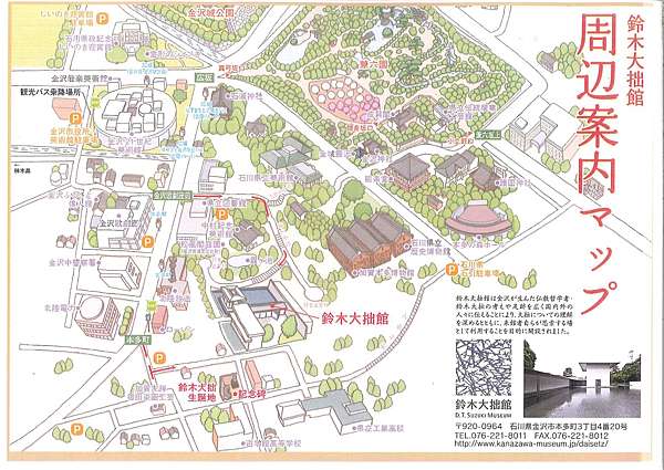 金澤絕美隱藏版景點 鈴木大拙館 いいね金沢 我愛金澤 痞客邦 金澤絕美隱藏版景點 鈴木大拙館 いいね金沢 我愛金澤 痞客邦
