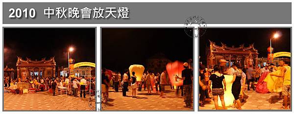 nEO_IMG_鶯山廟放天燈.jpg