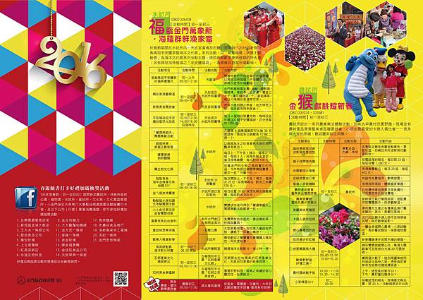 12620477_1198025226881949_393370514_o (2)