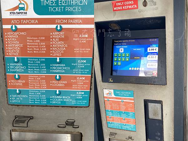 希臘帕羅斯島(Greece Paros) | 愛琴海上低調的