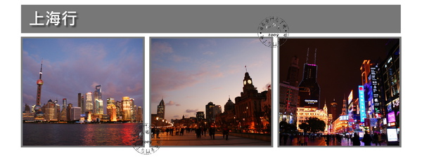 上海行.jpg