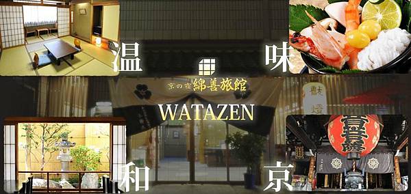 WATAZEN