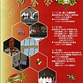 後楽園初春祭チラシ2014.jpg