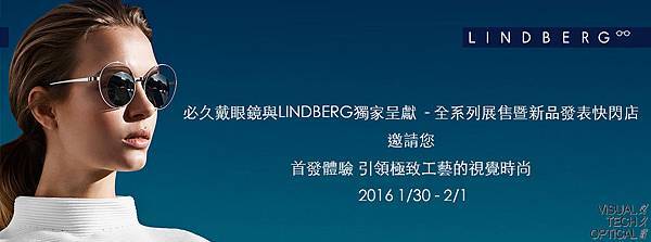 Lindberg popup banner Lindberg popup banner