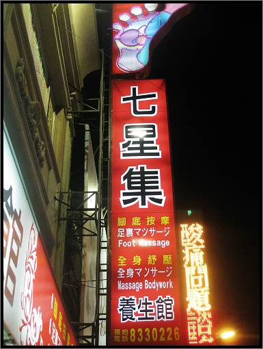 花蓮_200.jpg 花蓮_200.jpg