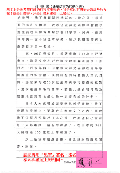 計畫書-2.bmp