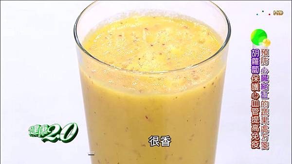 強心精力湯 強心精力湯