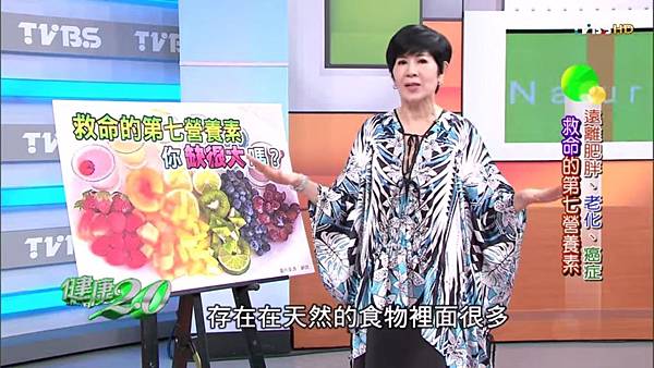 用天然植化素神奇進補 用天然植化素神奇進補