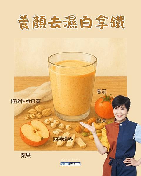 20250529端午佳節_養顏去濕白拿鐵