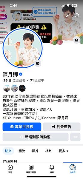 20250618認明正版官方臉書粉專