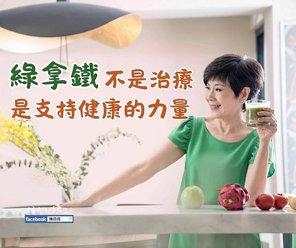 20251013綠拿鐵不是治療