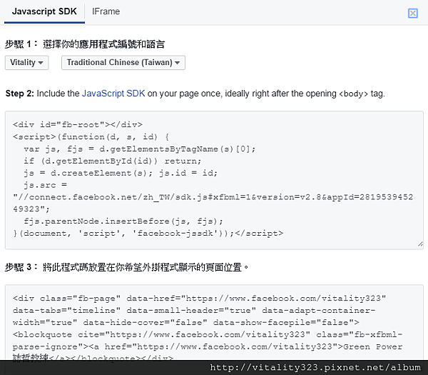 FireShot Capture 232 - 粉絲專頁外掛程式 - 社交外掛程式 - https___developers.facebook.com_docs_plugins_page-plugin.png