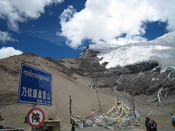 乃欽康桑雪山