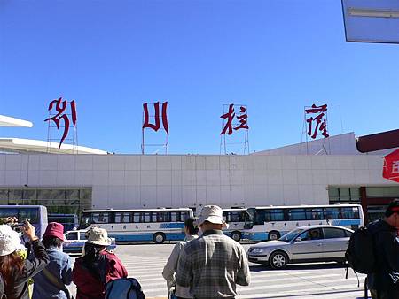 貢嘎機場...Lasa's airport 2005:07:06 09:37:38