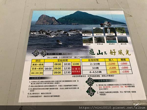 龜山島賞鯨登島半日遊心得，來登上龜山島吧！賞鯨、登繞島一起玩