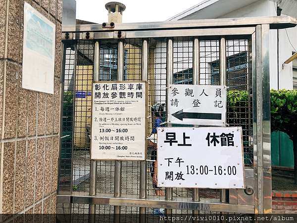 圓圓家出去玩 彰化景點 湯瑪士的提茅斯機房跑到現實生活中來了 全台唯一還在運轉 百年扇形車庫 火車控必訪 圓圓家出去玩 彰化景點 湯瑪士的提茅斯機房跑到現實生活中來了 全台唯一還在運轉 百年扇形車庫 火車控必訪