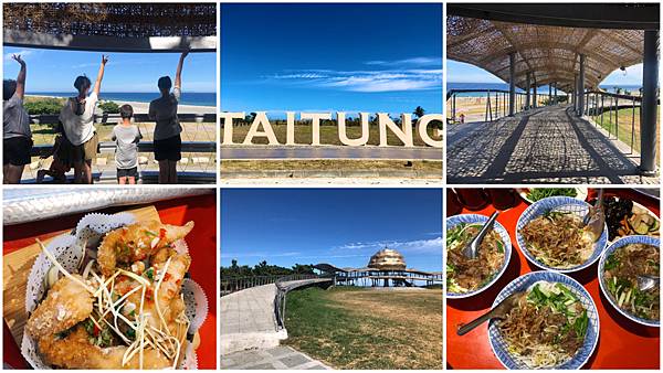 台東,景點,美食,懶人包,榕樹下米苔目,海濱公園,海景,一日遊,飯店,民宿,台東住宿