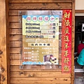 佳興冰果店_200802_15.jpg