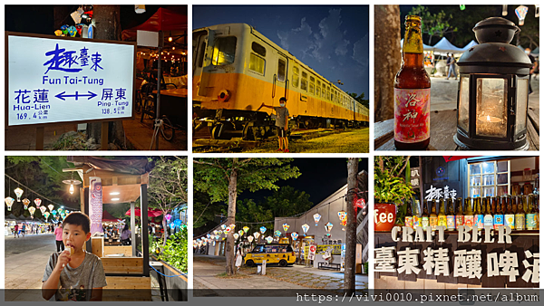 台東鐵道藝術村,鐵花村,台東精釀啤酒,洛神花冰淇淋,台東舊火車站,夜景,Mr.cow烤肉串燒,鐵道,文創園區,鐵道藝術村,台東,鐵花