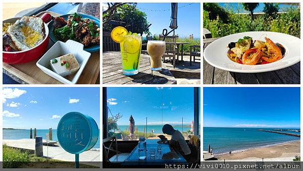 留夏stay cafe,三芝,景觀餐廳,義大利麵,泰式椒麻雞腿飯,芝蘭公園,淺水灣,新北,三芝區,景觀,海景,約會,淺水