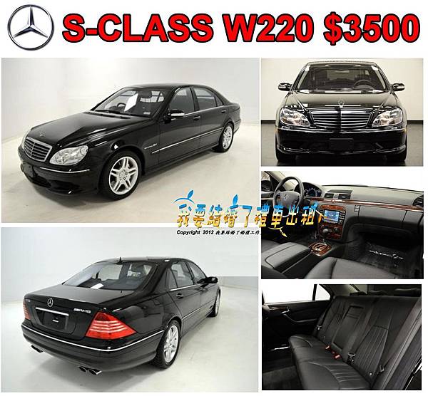 S-CLASS3500.jpg