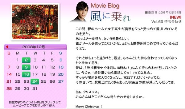 Movie Blog vol.63-20081224.JPG