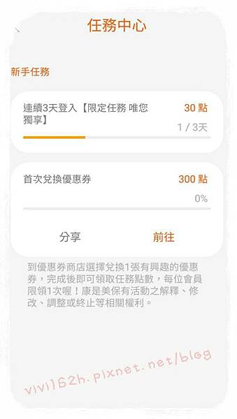 實體店面篇 好康分享2019年全職媽媽省錢好康秘笈文免消費兌換禮康是美寶雅家樂福 Yoki 生活雜誌 痞客邦