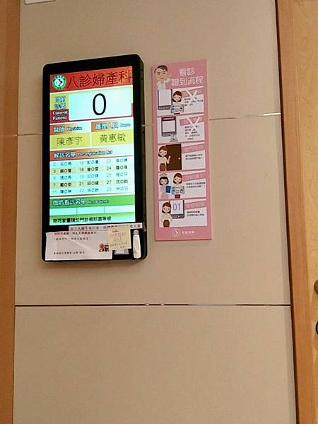 【孕期点滴】二宝纪录2018台中茂盛医院陈彦宇医生36周后期 【孕期点滴】二宝纪录2018台中茂盛医院陈彦宇医生36周后期