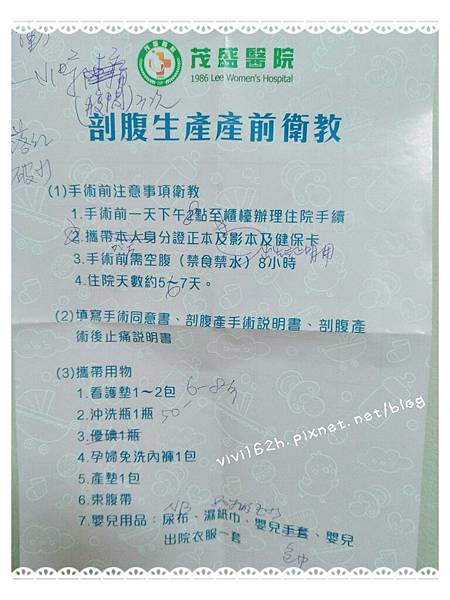 【孕期点滴】二宝纪录2018台中茂盛医院陈彦宇医生36周后期 【孕期点滴】二宝纪录2018台中茂盛医院陈彦宇医生36周后期