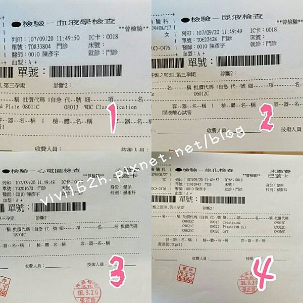 【孕期点滴】二宝纪录2018台中茂盛医院陈彦宇医生36周后期 【孕期点滴】二宝纪录2018台中茂盛医院陈彦宇医生36周后期