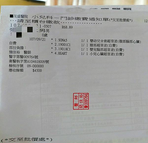【孕期点滴】二宝纪录2018台中茂盛医院陈彦宇医生36周后期 【孕期点滴】二宝纪录2018台中茂盛医院陈彦宇医生36周后期