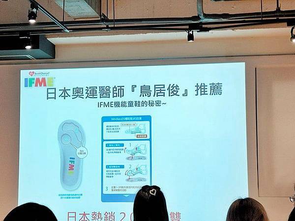 【生活紀錄】《IFME童鞋x嬰兒與母親》幫助寶寶正確跨出人生