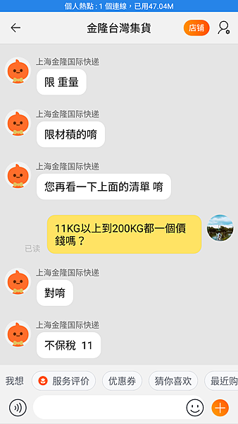 淘寶 私人集運推薦 金隆台灣集貨 最新海快價格 內有臺灣海關的實名認證平臺首頁網站連結 潮流 美妝 消費創造個人化風格的女性社群