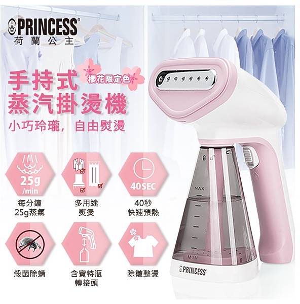手持掛燙機比較心得 Osner 韓國歐紳ihandy 好熨到與princess 荷蘭公主實測 評比 潮流 美妝 消費創造個人化風格的女性社群 手持掛燙機比較心得 Osner 韓國歐紳ihandy 好熨到與princess 荷蘭公主實測 評比 潮流 美妝 消費創造個人化風格的女性社群