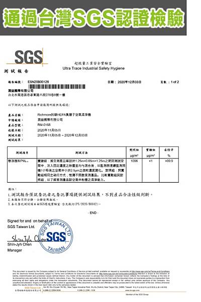 【家電】RICHMORE抗敏HEPA負離子空氣清淨機 開箱評