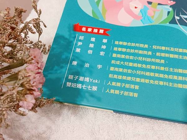 衛教小尖兵05:過敏大魔王 (8).jpg 衛教小尖兵05:過敏大魔王 (8).jpg