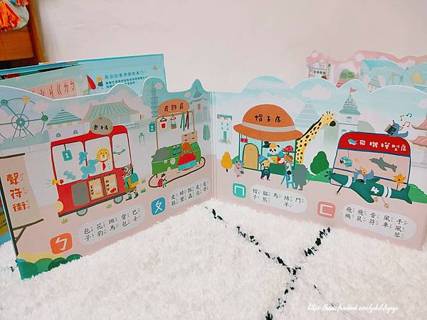 ㄅㄆㄇ屏风游戏书:注音符号逛逛乐 (5).jpg ㄅㄆㄇ屏风游戏书:注音符号逛逛乐 (5).jpg