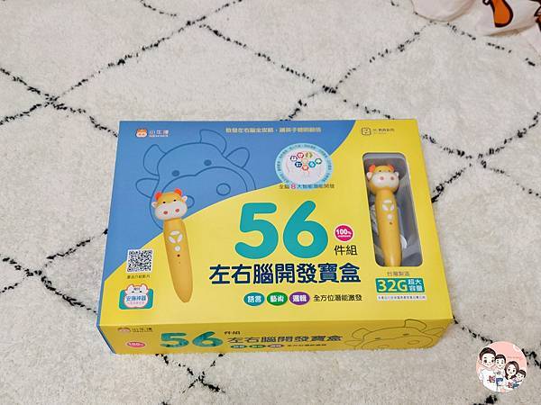 【小牛津】56件组-左右脑开发宝盒~ (1).jpg