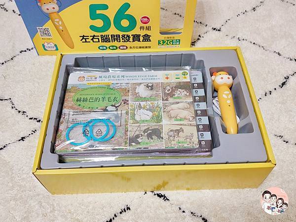 【小牛津】56件组-左右脑开发宝盒~ (21).jpg 【小牛津】56件组-左右脑开发宝盒~ (21).jpg
