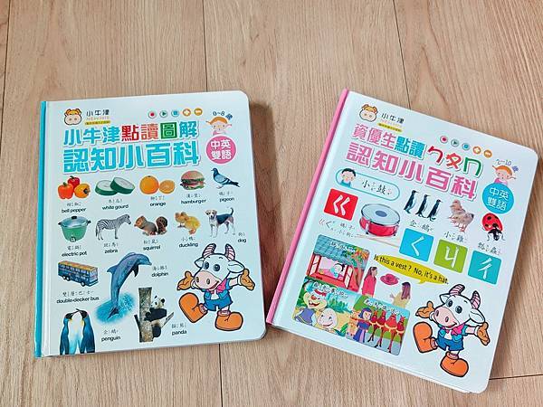 【育儿】小牛津47件组全脑开发点读大宝盒 (15).jpg 【育儿】小牛津47件组全脑开发点读大宝盒 (15).jpg