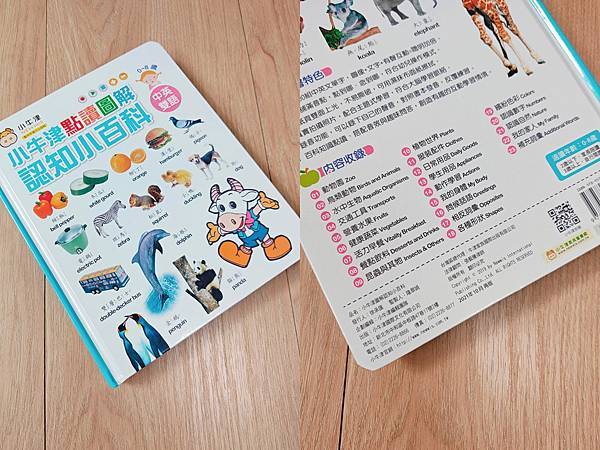 【育儿】小牛津47件组全脑开发点读大宝盒 (11).jpg 【育儿】小牛津47件组全脑开发点读大宝盒 (11).jpg