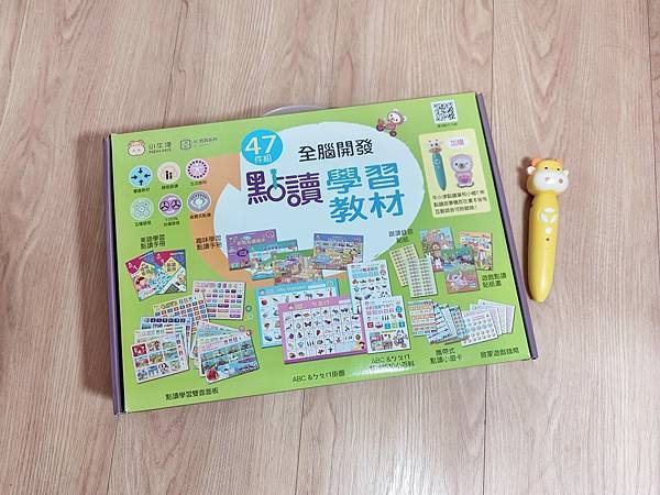 【阅读】升级版小牛津48件组全脑开发点读大宝盒|32G点点牛 【阅读】升级版小牛津48件组全脑开发点读大宝盒|32G点点牛