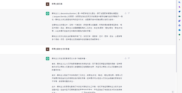  ChatGPT 注册教学 (4).png