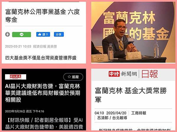 富兰克林坦伯顿稳定月收益基金 (9).jpg
