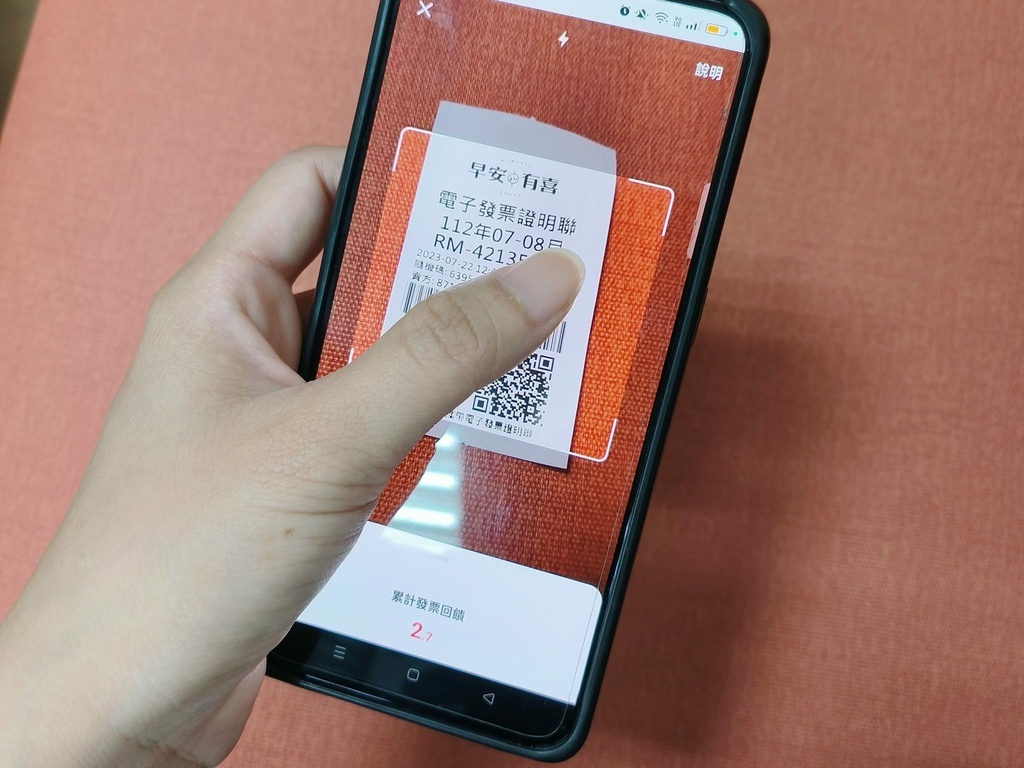 【aifian】发票回馈.jpg 【aifian】发票回馈.jpg
